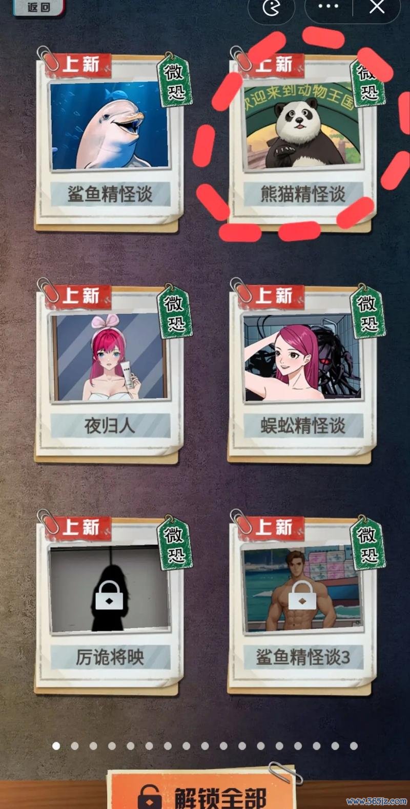 怪谈研究所最全游戏攻略解说_怪谈研究所最新游戏技巧通关