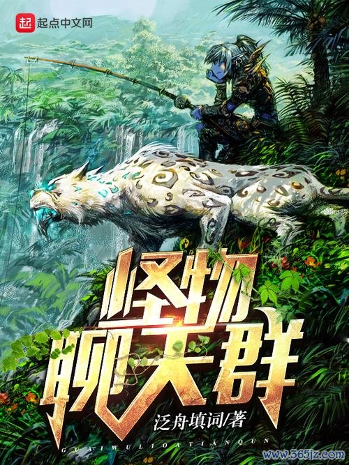 怪物聊天群最全游戏攻略解说_怪物聊天群最新游戏技巧通关