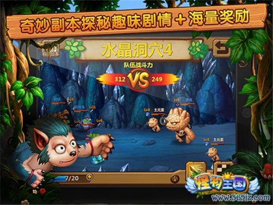 怪物王国全流程攻略_怪物王国实用技巧秘籍