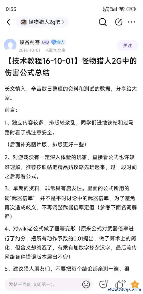 怪物猎人2g新手入门到高手进阶攻略_怪物猎人2g最新技巧全解析