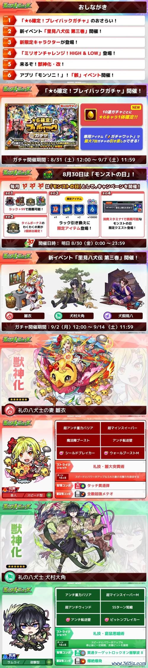 怪物弹珠最全游戏攻略解说_怪物弹珠最新游戏技巧通关