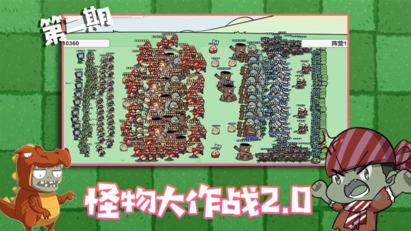 怪物大作战最全游戏攻略解说_怪物大作战最新游戏技巧通关