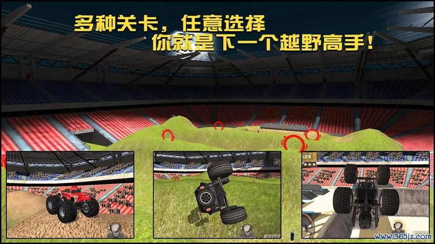 怪物大脚车最全游戏攻略解说_怪物大脚车最新游戏技巧通关