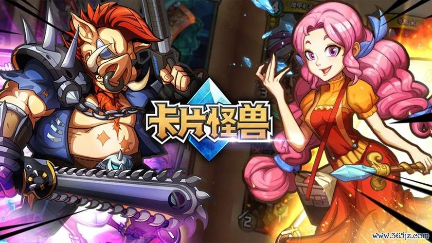 怪物卡最全游戏攻略解说_怪物卡最新游戏技巧通关