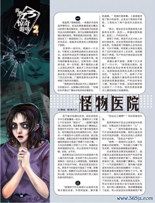 怪物医院最全游戏攻略解说_怪物医院最新游戏技巧通关