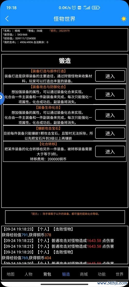 怪物世界怪物培养与战斗全攻略_怪物世界最新技巧助你通关