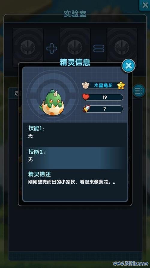 怪物x联盟最全游戏攻略解说_怪物x联盟最新游戏技巧通关