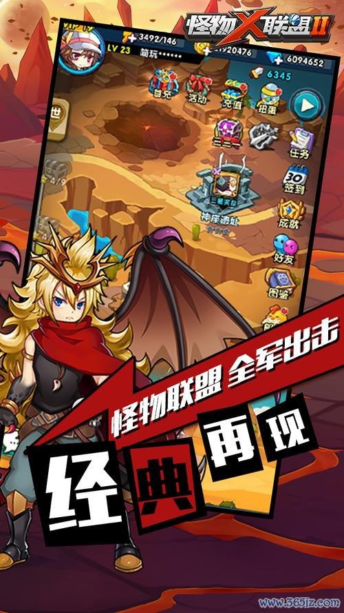 怪物x联盟最全游戏攻略解说_怪物x联盟最新游戏技巧通关