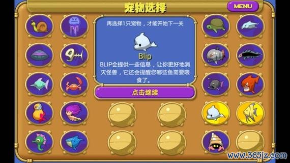 怪怪水族馆最全游戏攻略解说_怪怪水族馆最新游戏技巧通关