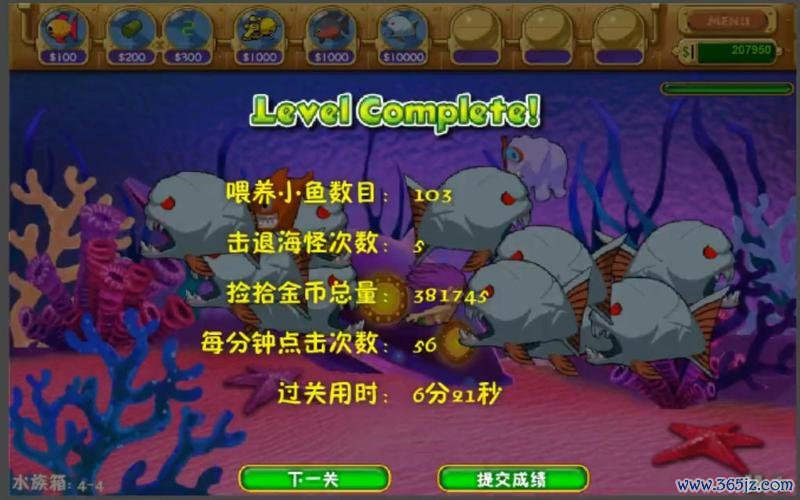 怪怪水族馆最全游戏攻略解说_怪怪水族馆最新游戏技巧通关