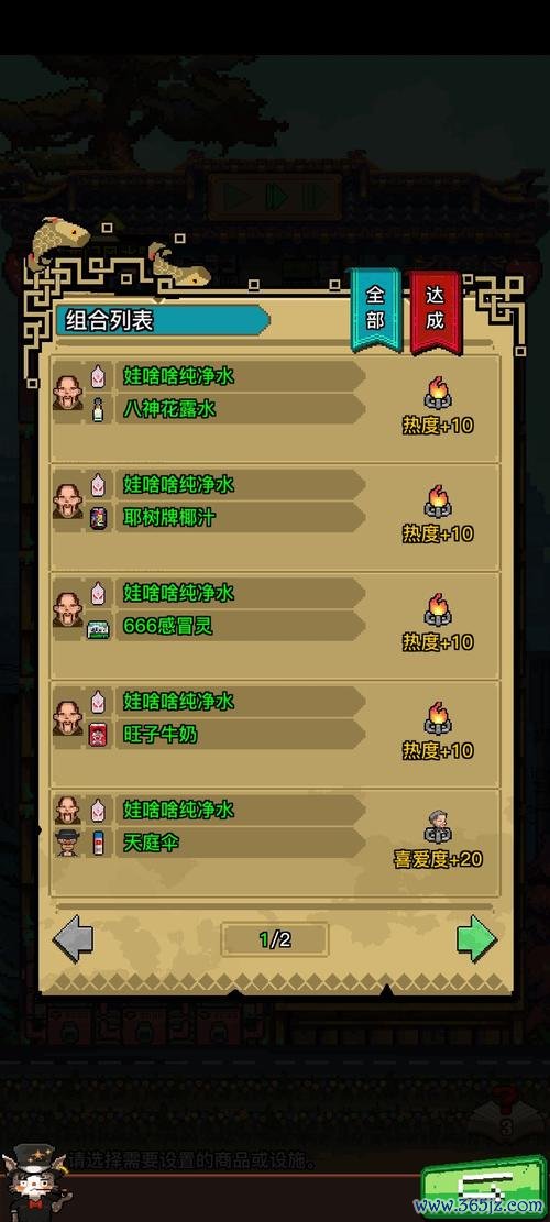 怪奇小店最全游戏攻略解说_怪奇小店最新游戏技巧通关