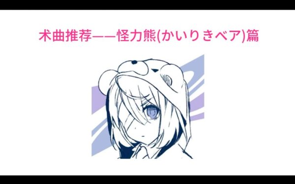 怪力熊最全游戏攻略解说_怪力熊最新游戏技巧通关