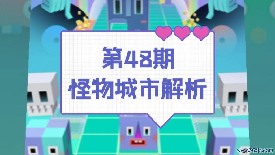 怪兽都市最全游戏攻略解说_怪兽都市最新游戏技巧通关