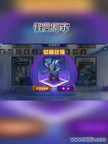 怪兽都市最全游戏攻略解说_怪兽都市最新游戏技巧通关