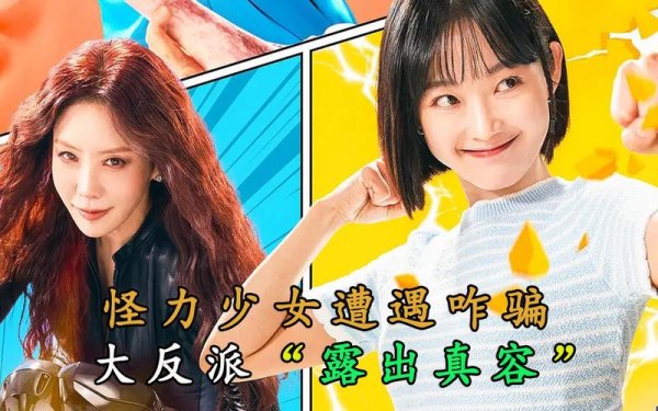 怪力女最全游戏攻略解说_怪力女最新游戏技巧通关