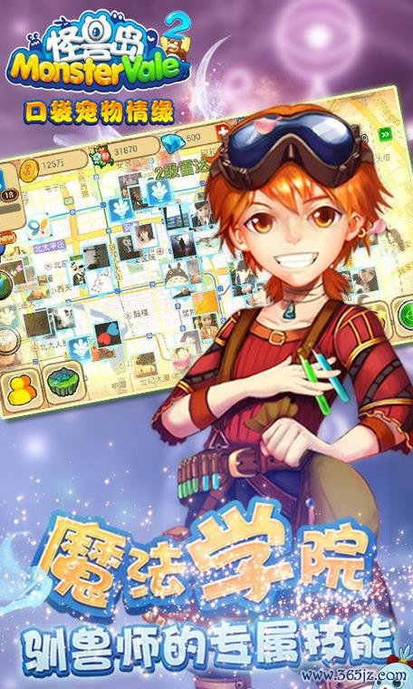 怪兽岛2新手入门到精通攻略_怪兽岛2最新玩法技巧全解