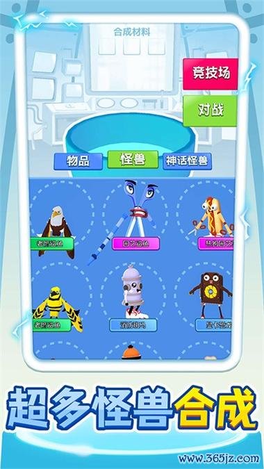 怪兽对决最全游戏攻略解说_怪兽对决最新游戏技巧通关