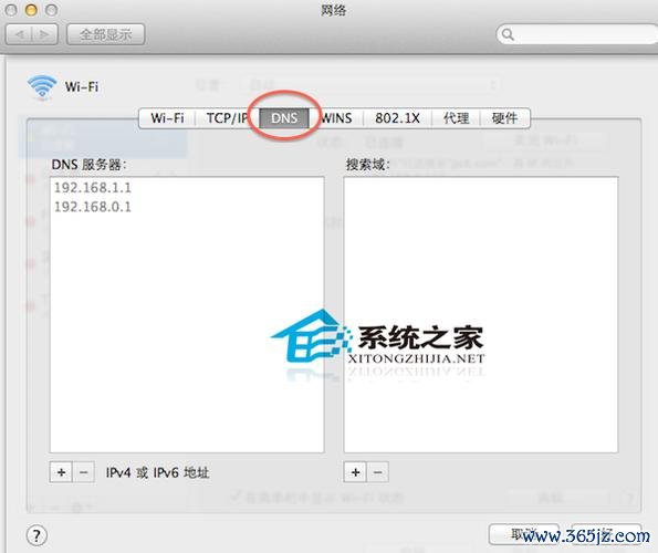 怎么修改dns最全修改攻略_怎么修改dns最新修改技巧