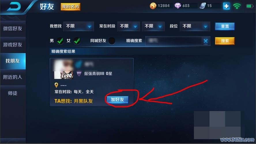 怎么删除王者好友最全攻略解说_怎么删除王者好友最新技巧通关