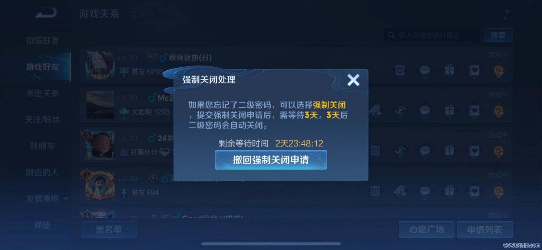 怎么删除王者好友最全攻略解说_怎么删除王者好友最新技巧通关