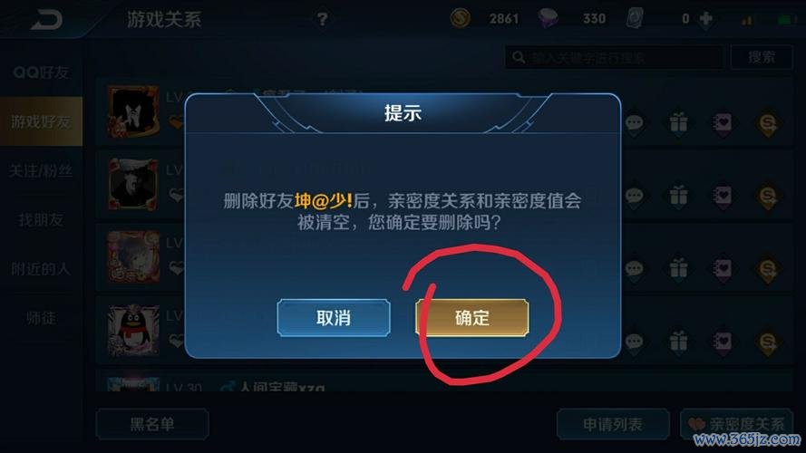 怎么删除王者好友最全攻略解说_怎么删除王者好友最新技巧通关