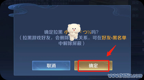 怎么删除王者好友最全攻略解说_怎么删除王者好友最新技巧通关