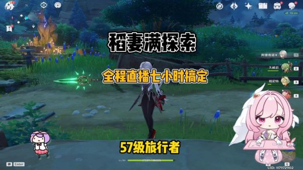 怎么去稻妻最全游戏攻略解说_怎么去稻妻最新游戏技巧通关