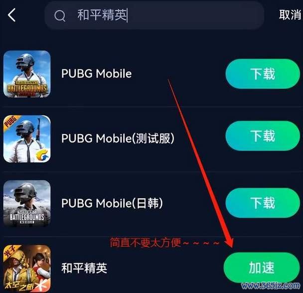 怎么下载和平精英最全攻略解说_怎么下载和平精英最新技巧通关