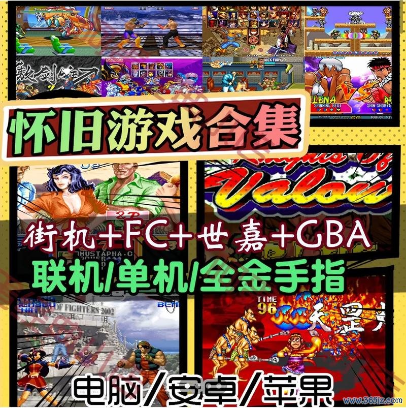 怀旧游戏最全游戏攻略解说_怀旧游戏最新游戏技巧通关