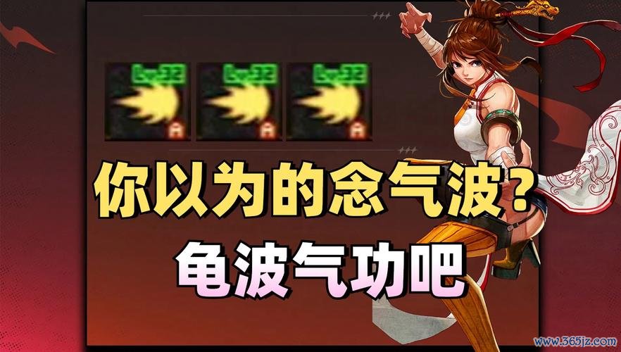 念气游戏最全攻略解说_念气游戏最新技巧通关