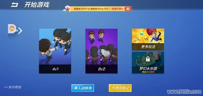 快速逃跑最全游戏攻略解说_快速逃跑最新游戏技巧通关