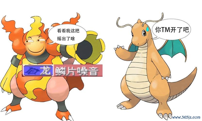 快龙特性最全游戏攻略解说_快龙特性最新游戏技巧通关