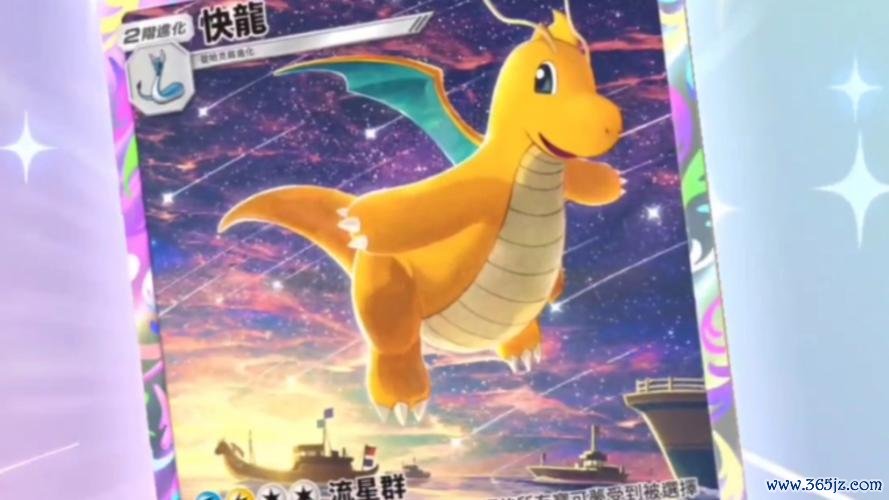 快龙特性最全游戏攻略解说_快龙特性最新游戏技巧通关