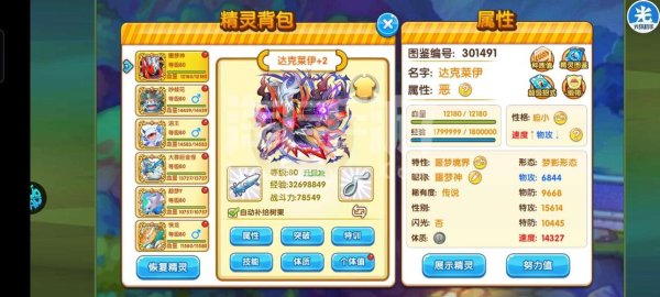 快龙种族值最全解析_快龙种族值最新游戏技巧通关