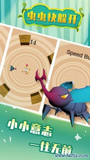 快躲开最全游戏攻略解说_快躲开最新游戏技巧通关