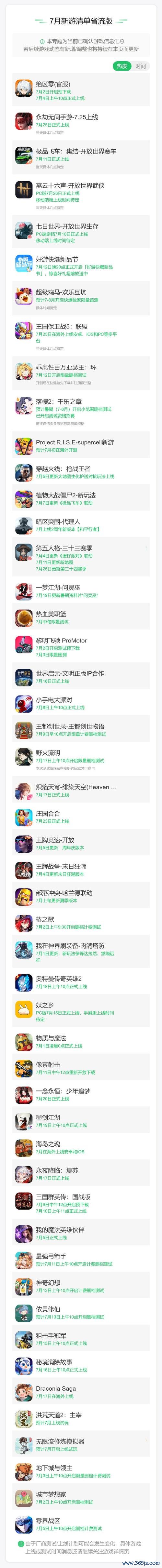 快爆手游全新版本玩法攻略_快爆手游最新功能使用技巧