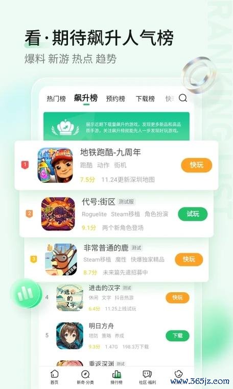 快游快爆最全游戏攻略解说_快游快爆最新游戏技巧通关