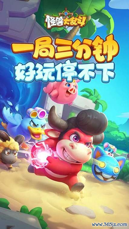 怪兽大乱斗最全游戏攻略解说_怪兽大乱斗最新游戏技巧通关