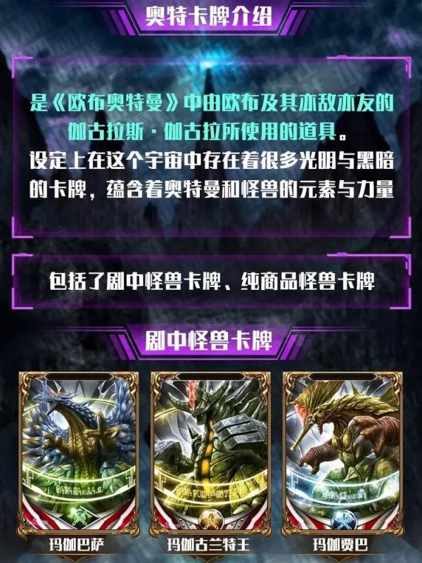 怪兽卡片最全游戏攻略解说_怪兽卡片最新游戏技巧通关