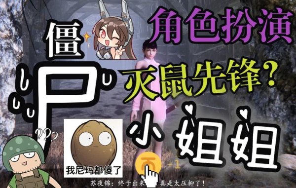 性感僵尸最全游戏攻略解说_性感僵尸最新游戏技巧通关