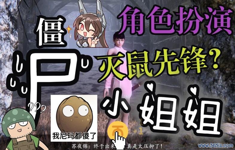 性感僵尸最全游戏攻略解说_性感僵尸最新游戏技巧通关