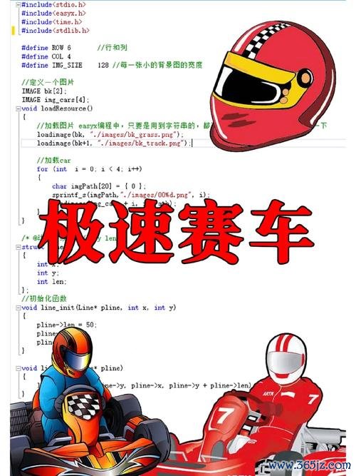 急速赛车最全游戏攻略解说_急速赛车最新游戏技巧通关