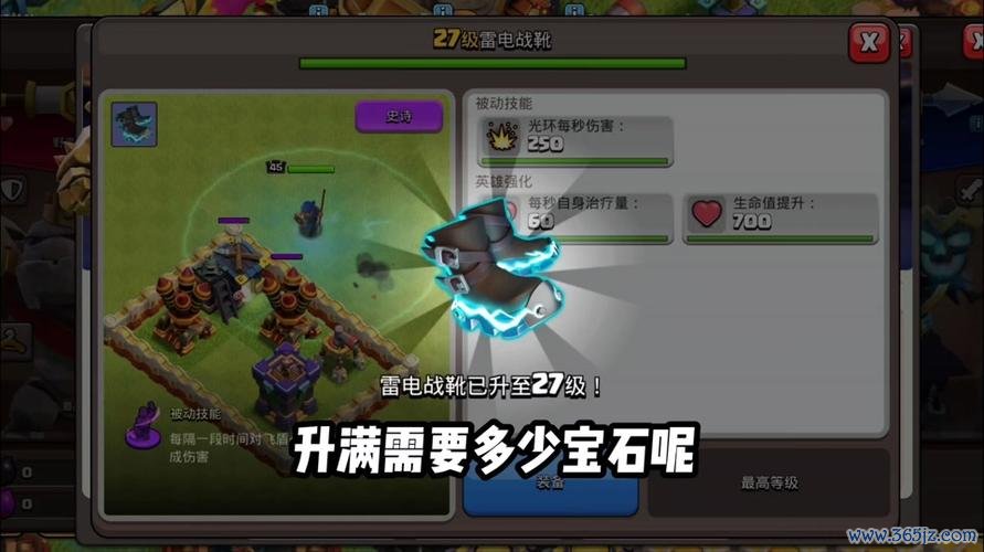 急速战靴最全游戏攻略解说_急速战靴最新游戏技巧通关