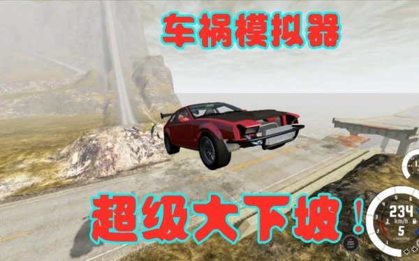 急速下坠最全游戏攻略解说_急速下坠最新游戏技巧通关