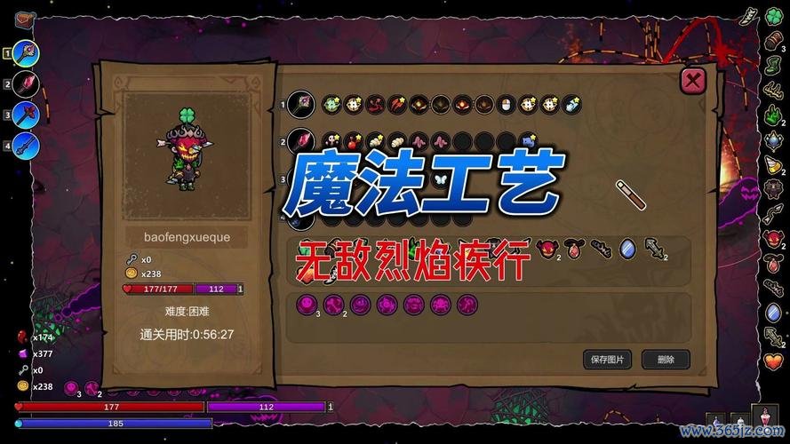 急行游戏最全攻略解说_急行游戏最新技巧通关