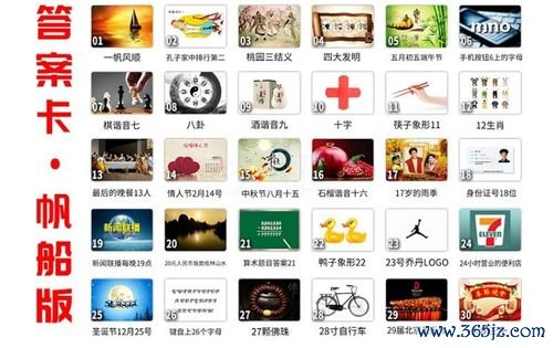 急速60秒最全游戏攻略解说_急速60秒最新游戏技巧通关