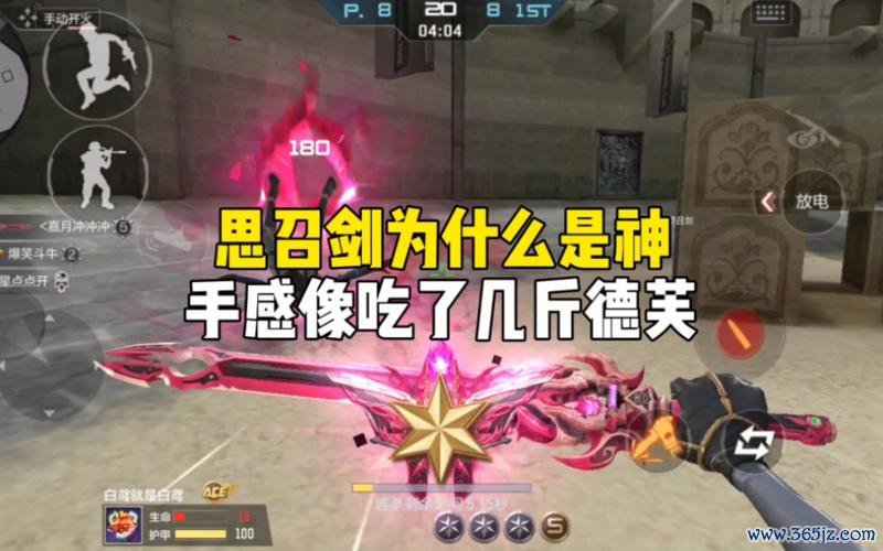 思召剑最全游戏攻略解说_思召剑最新游戏技巧通关