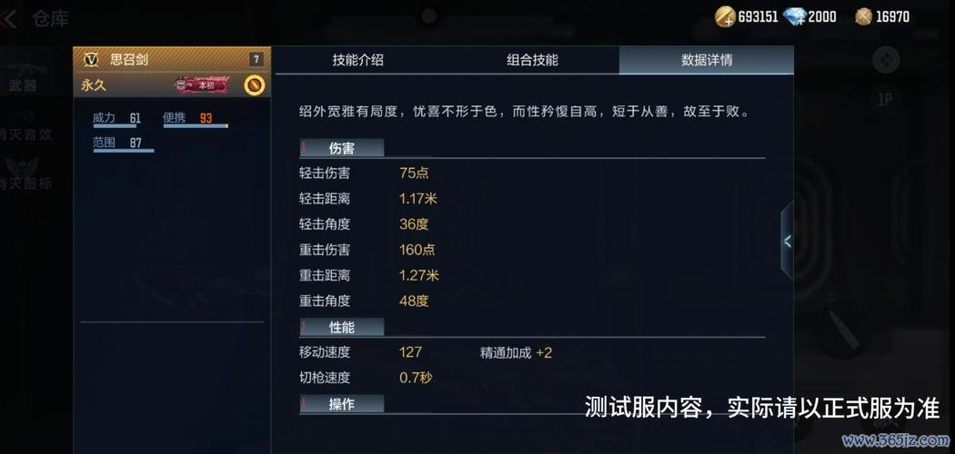 思召剑最全游戏攻略解说_思召剑最新游戏技巧通关