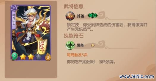 怒焰三国杀最全游戏攻略解说_怒焰三国杀最新游戏技巧通关