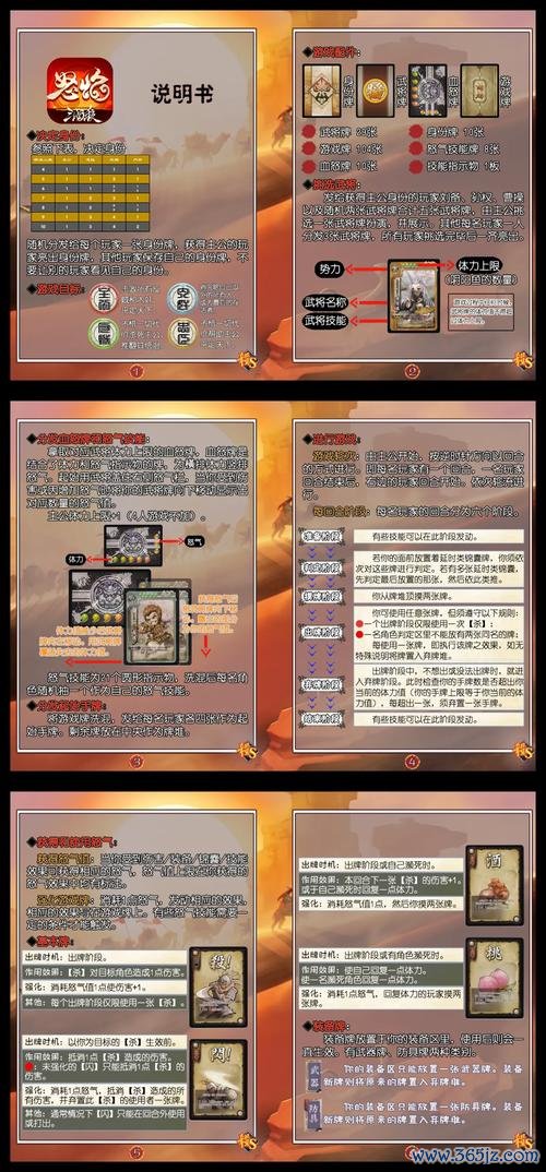 怒焰三国杀最全游戏攻略解说_怒焰三国杀最新游戏技巧通关